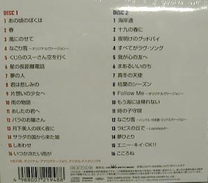 イルカ 全シングル&アルバム 4_b0033699_2312335.jpg