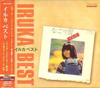 イルカ 全シングル&アルバム 4_b0033699_2354650.jpg