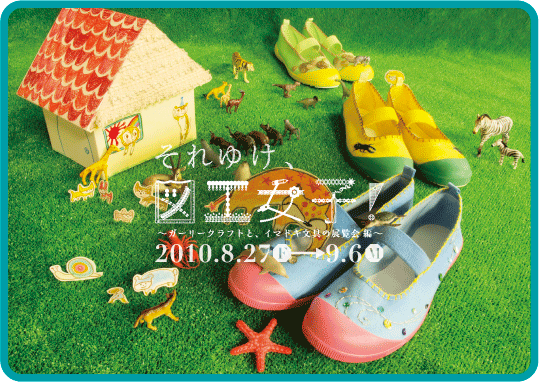 それゆけ、図工女子!_d0182409_15251311.gif