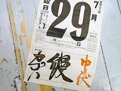 b0019140_1747403.jpg
