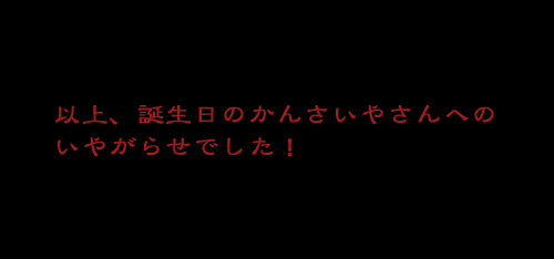8月1日(日)【阪神−中日】(甲子園)○8ー7_f0105741_12514419.gif