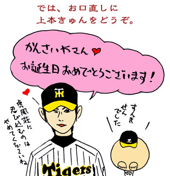 8月1日(日)【阪神−中日】(甲子園)○8ー7_f0105741_12515116.jpg