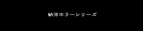 8月1日(日)【阪神−中日】(甲子園)○8ー7_f0105741_12594856.gif