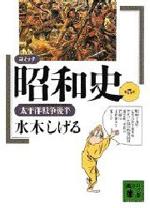 『コミック昭和史 第5巻』、『第6巻』、『第7巻』、『第8巻』(本)_b0189364_13435783.jpg
