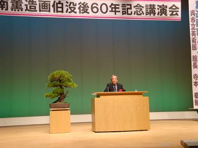 南薫造画伯 没後60年記念講演会。よかったぞ!_e0175370_8535628.jpg