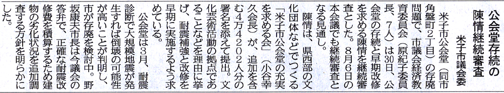 米子市公会堂のその後!_d0141173_21191237.jpg