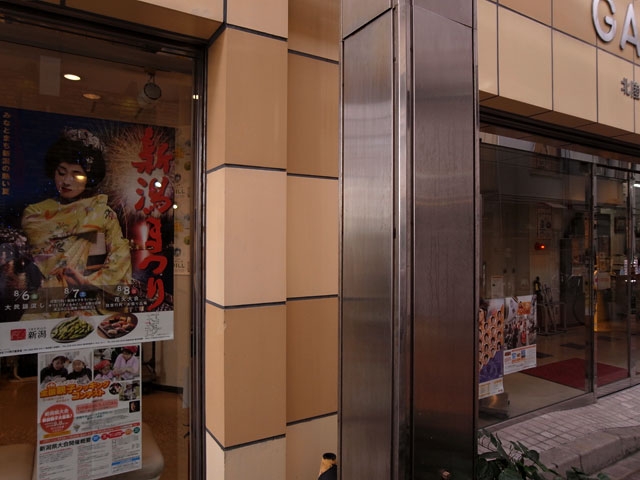 ガスホール_e0082981_2158156.jpg