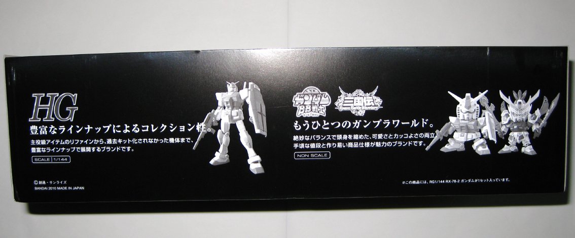 今日の玩具　（RG　ガンダム　その２）_b0068615_1144326.jpg