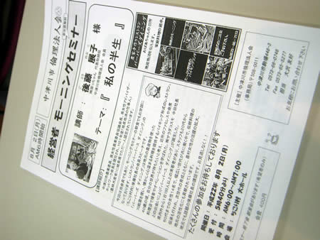 中津川市倫理法人会_d0063218_17255581.jpg