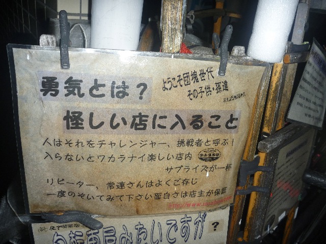ジャズ喫茶 笹舟倶楽部_b0054727_21212532.jpg