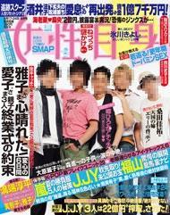 おうちにパワースポットin女性自身_d0082655_1458186.jpg