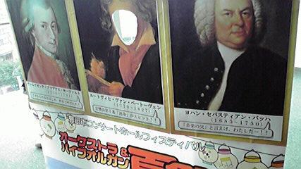 豊田市コンサートホールフェスティバル オーケストラ&パイプオルガン 夏祭り_f0109257_645399.jpg