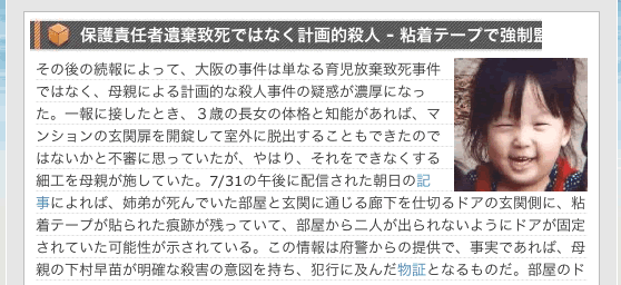 劣情を煽る世に倦む日日・冷静沈着な株式日記_a0085558_4521473.gif