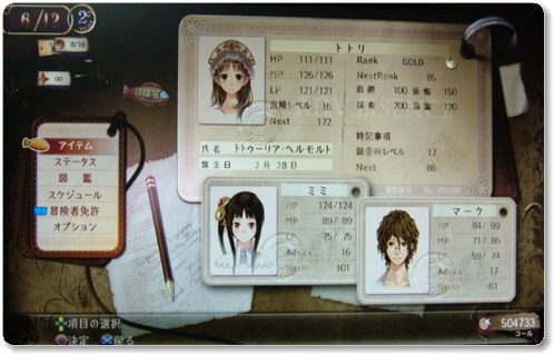 Ps3 トトリのアトリエ プレイ日記 プラチナへの道 14日目 2年目12月 Beautiful Ones Blog Ps3 トトリのアトリエ プレイ日記 プラチナへの道 14日目 2年目12月 Beautiful Ones Blog