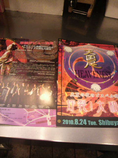 HEAVENESE_a0075684_0114937.jpg
