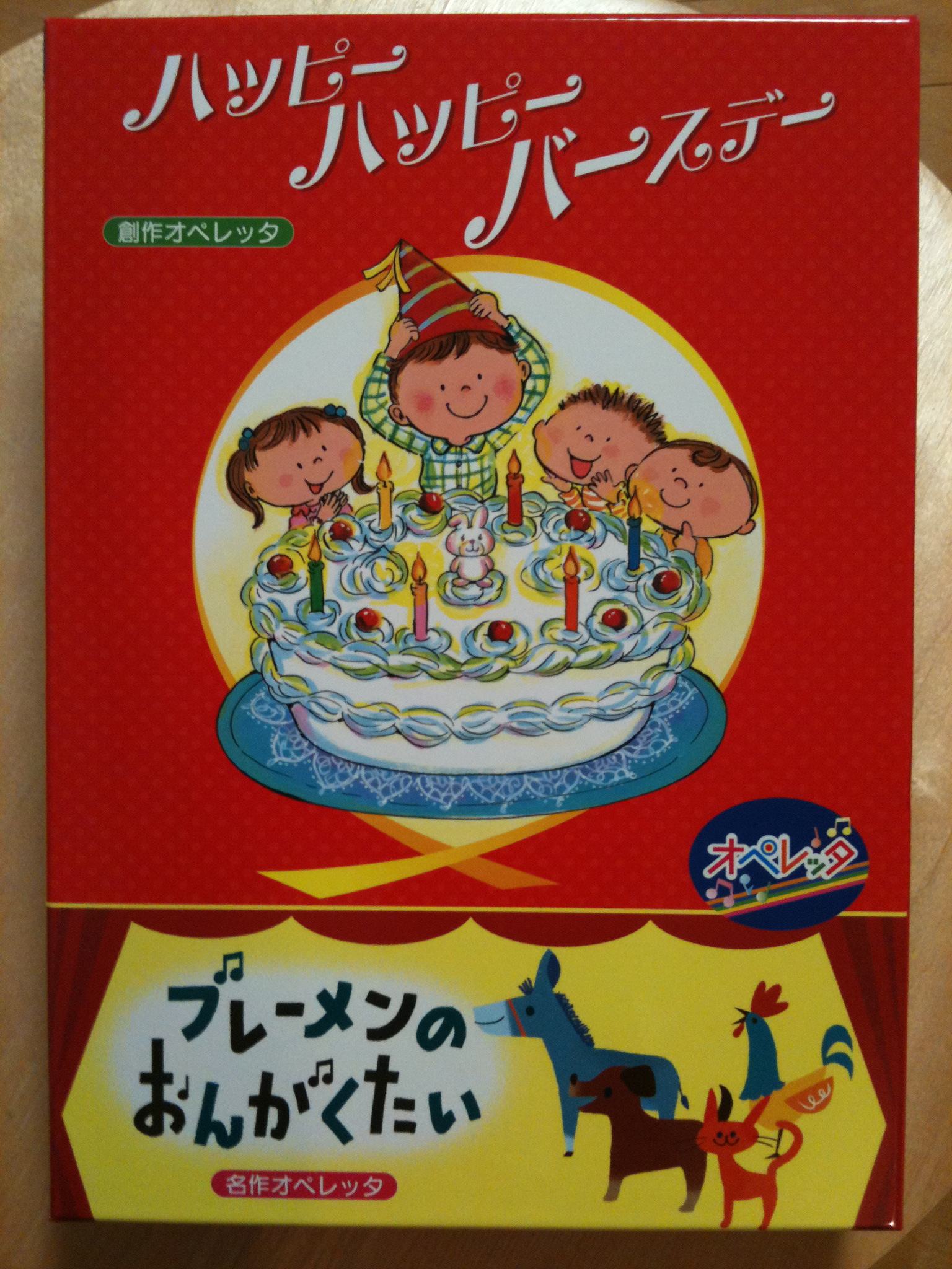 発表会 劇遊び 楽譜 CD ブレーメンの音楽隊 保育園 幼稚園 こども園