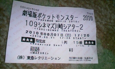 久しぶりの映画館・・・_b0029694_20112346.jpg