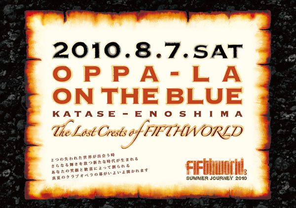 2010年8月の営業予定_d0106911_18264433.jpg