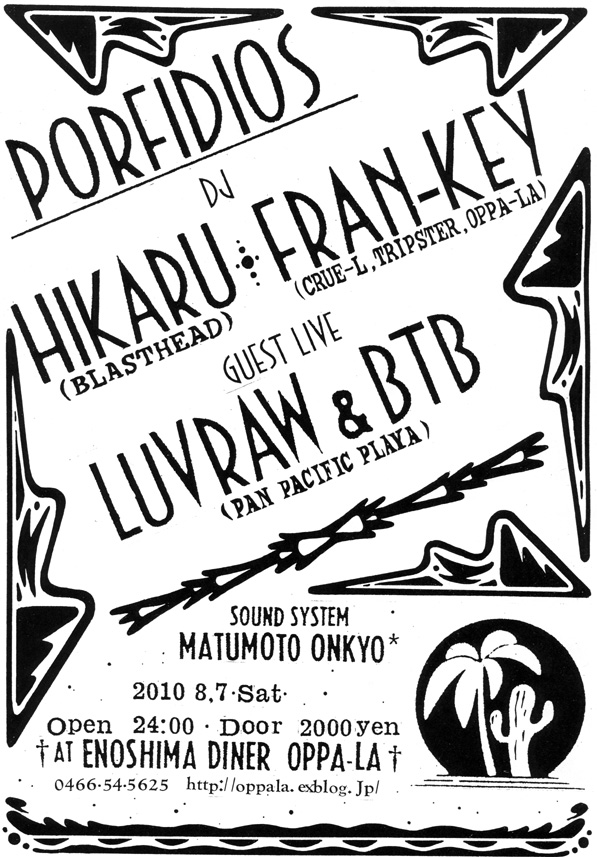2010年8月の営業予定_d0106911_18374488.jpg