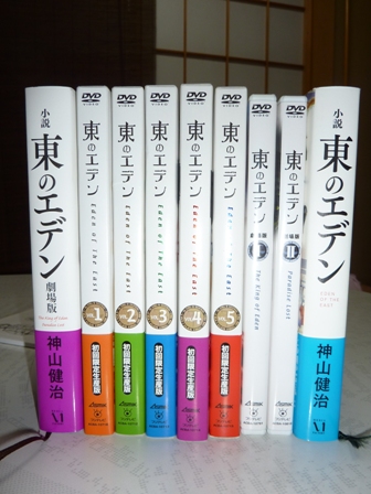 トップレート 東のエデン 漫画 検索画像の壁紙 トップレート 東のエデン 漫画 検索画像の壁紙