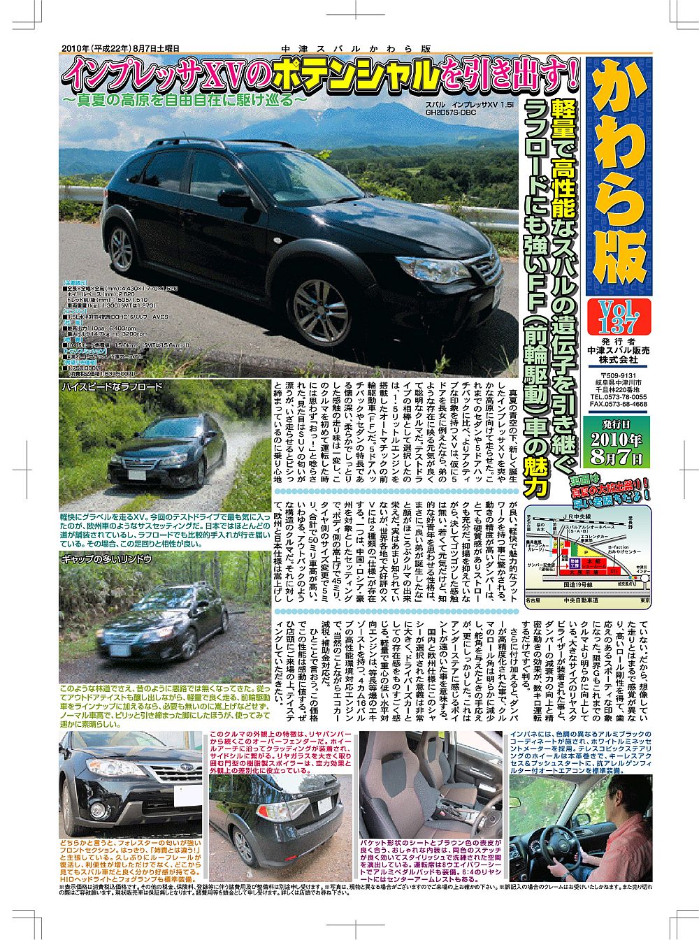 WRXのその後とかわら版_f0076731_2041199.jpg