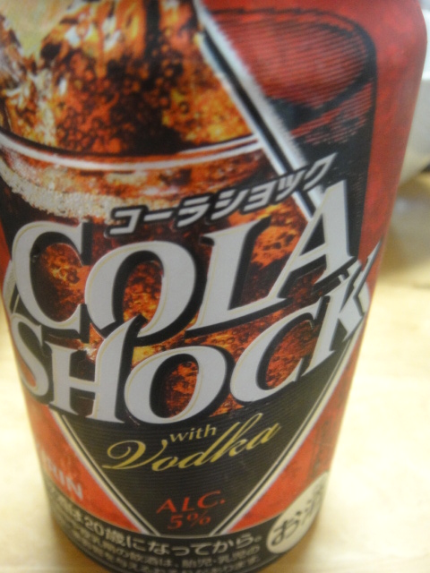 コークハイならぬ コーラ ウォッカ 結構いけます Loosetieのグルメダイエット