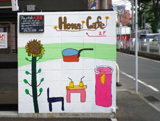 Hona Cafe_a0097977_23245356.jpg