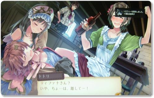 Ps3 トトリのアトリエ プレイ日記 プラチナへの道 15日目 3年目11月 Beautiful Ones Blog