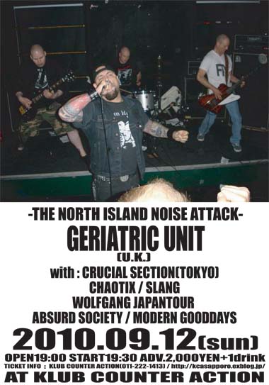 THE NORTH ISLAND NOISE ATTACK_a0119383_16203323.jpg