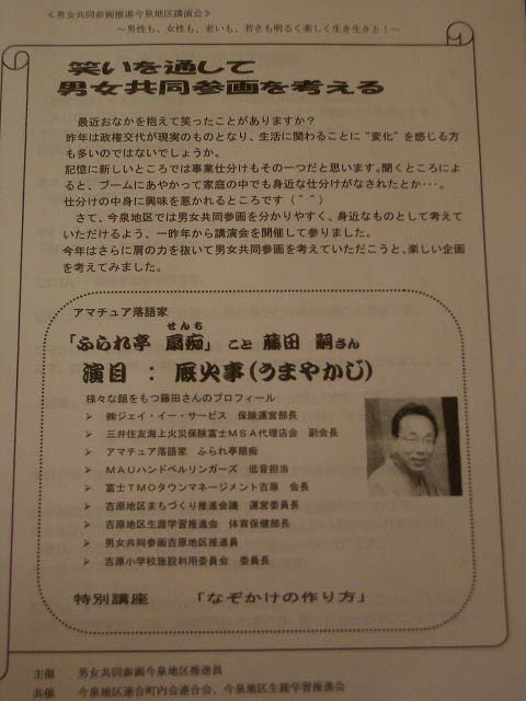 「整いました!」ふられ亭 扇痴師匠_f0141310_5305280.jpg