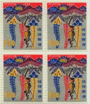 琉球郵便切手 沖縄切手｜Yahoo!フリマ（旧PayPayフリマ）