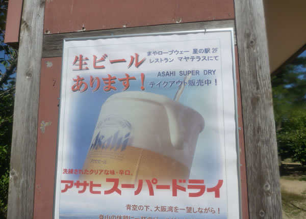 トレラン 菊水山〜鍋蓋山〜摩耶山〜長峰山 登り三昧でお腹いっぱい_c0071438_1053362.jpg