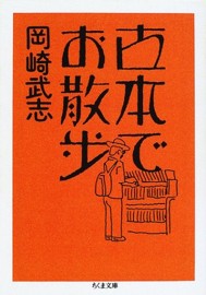 アホで下品な本の読み方_f0122653_12474247.jpg