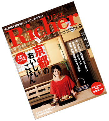 Richer 9月号に…_c0166872_2237361.jpg