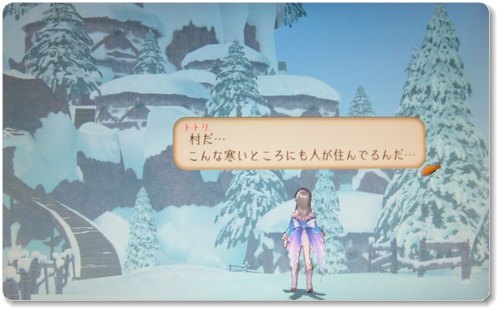 PS3 トトリのアトリエ ～プレイ日記 プラチナへの道～ 最終目 - プラチナ獲得 - _e0080379_23105818.jpg