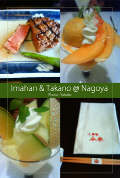 名古屋にてランチ&お茶 -人形町今半&タカノフルーツパーラー-_b0065587_19184841.jpg