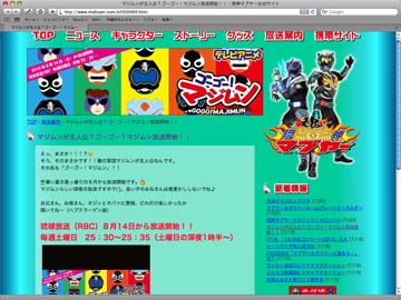 ゴーゴー!マジムン_c0108695_1324379.jpg