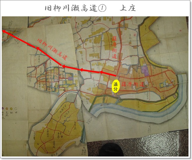 旧柳川瀬高道（千寿の楽しい歴史） : 千寿の楽しい歴史
