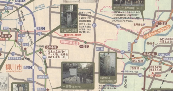 旧柳川瀬高道（千寿の楽しい歴史） : 千寿の楽しい歴史