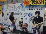 Lyu:Lyu デビュー!_e0123412_514575.jpg