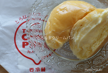 とろなまクリームパン_b0065587_2112247.jpg