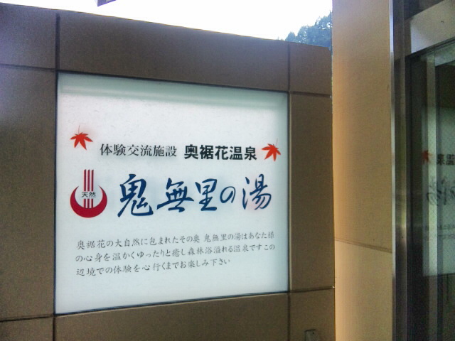 お風呂上がりにお蕎麦_a0126590_17451972.jpg