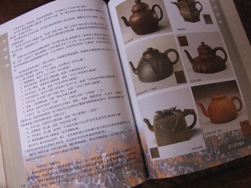 紫砂壺の教科書 : 小梅茶荘