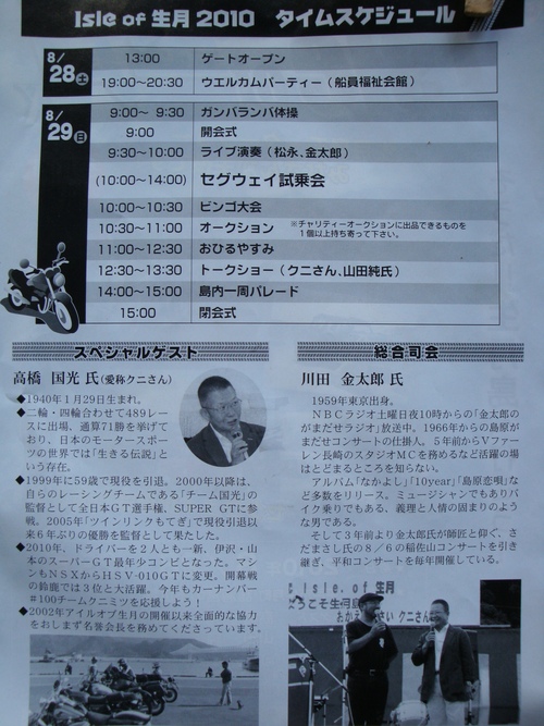 8月28日、29日ツーリングのお知らせ_f0205962_1156377.jpg