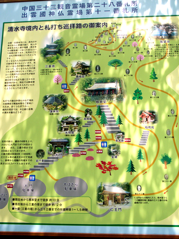 大山登山に向けて(安来清水寺編)_d0141173_23184475.jpg