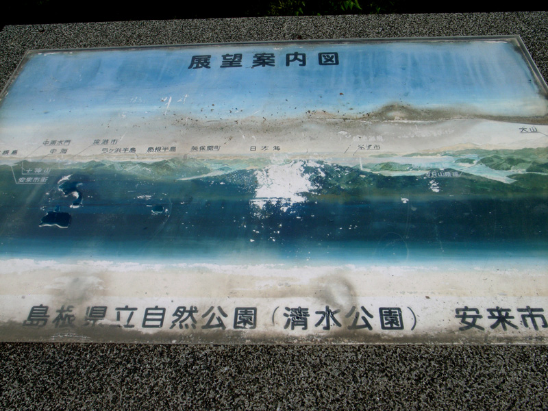 大山登山に向けて(安来清水寺編)_d0141173_23213725.jpg