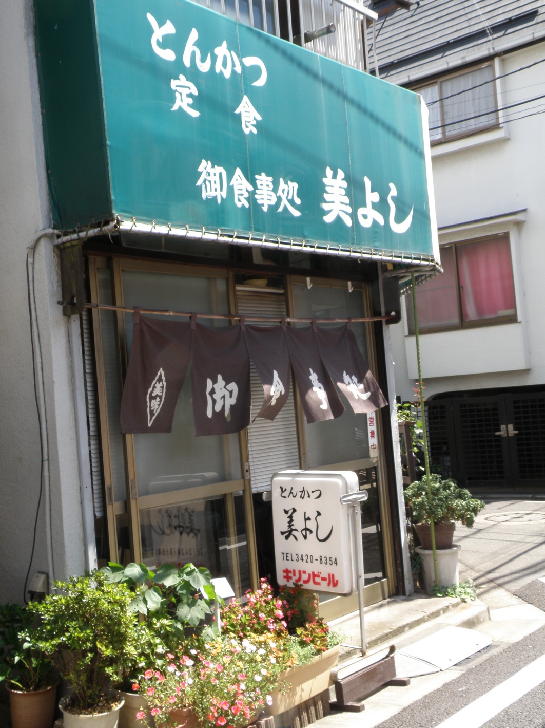 とんかつ定食550円。とんかつの美よし。_f0053279_1444494.jpg
