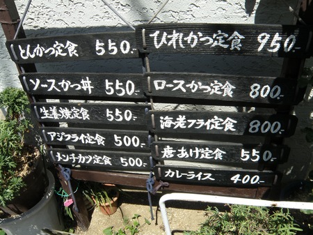 とんかつ定食550円。とんかつの美よし。_f0053279_14445866.jpg