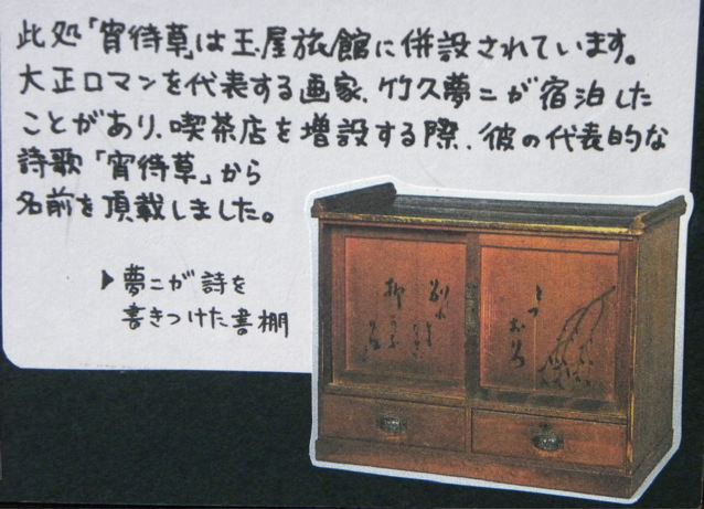 竹久夢二と笠井彦乃_f0144003_12202511.jpg