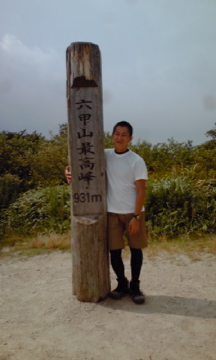 六甲山登山_d0130209_20351026.jpg